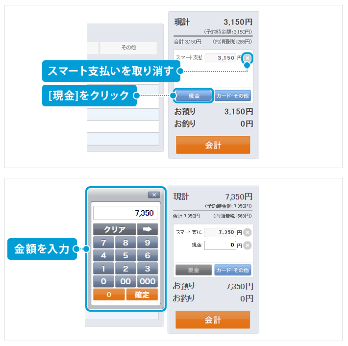 smartpay09.png