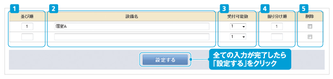 setsubi02.png