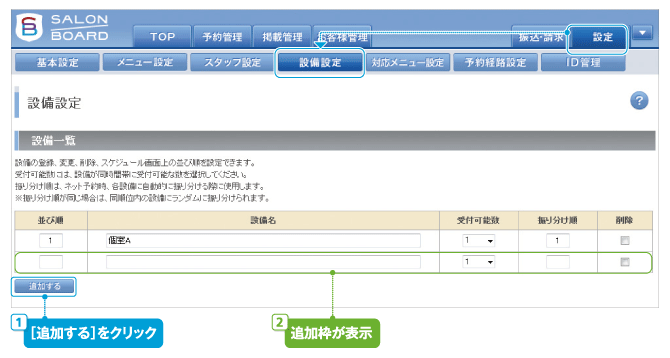 setsubi01.png