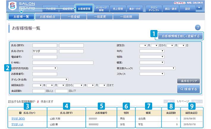 customerlist_2.png