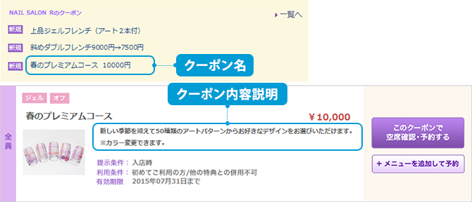 makecoupon1_05_2.png