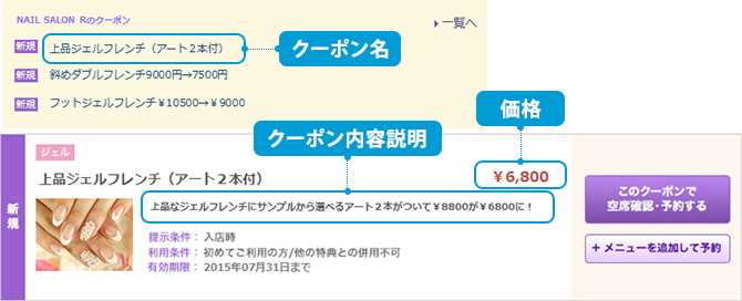makecoupon1_04_2.png