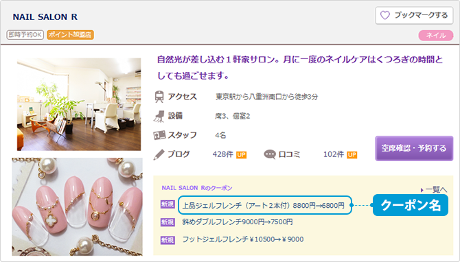 makecoupon1_03_2.png