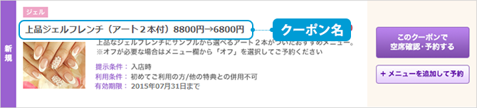 makecoupon1_02_2.png