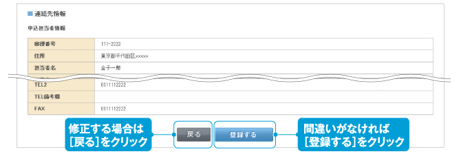 accountregister05.png