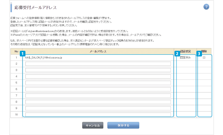 entrymail_setup01.png