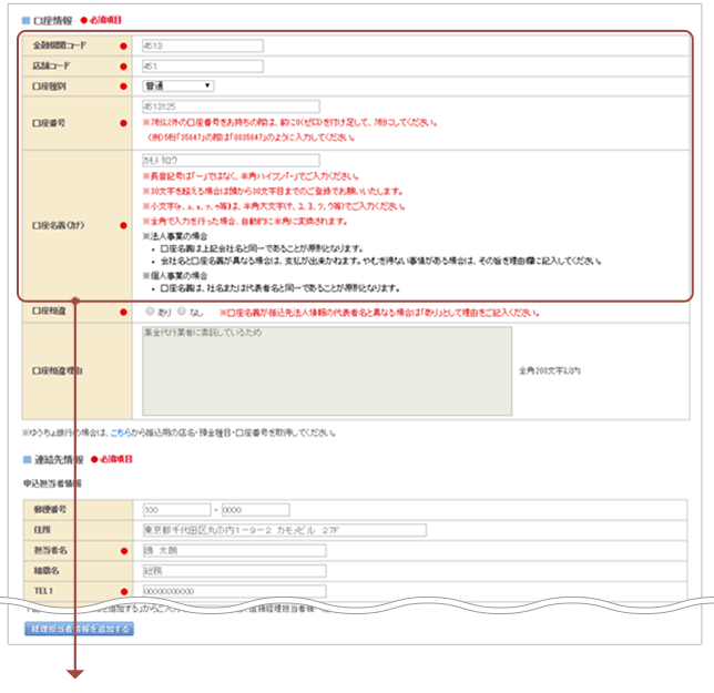 accountregister03_02.png