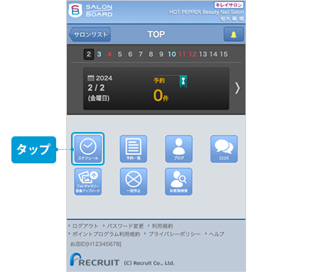 schedule_kanri01.png