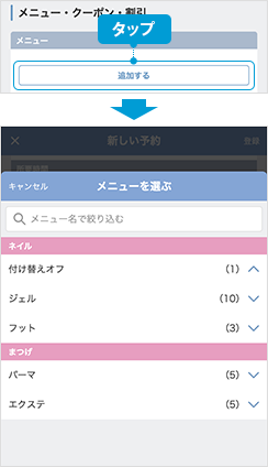 sp_touroku06_2.png