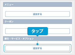 sp_touroku08_2.png