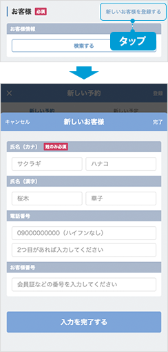sp_touroku04_2.png