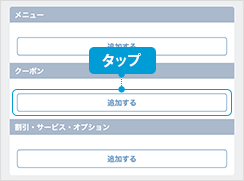 sp_touroku07_2.png