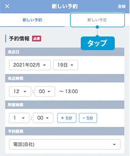sp_scheduletouroku02_3.png