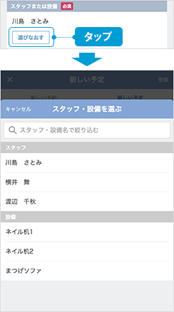 sp_scheduletouroku04_2.png