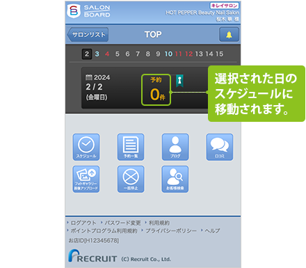 sp_schedule01_3.png
