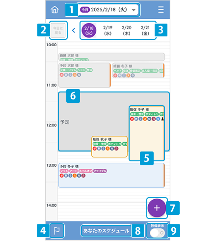 sp_schedulestaff04.png