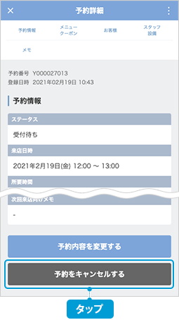 sp_cancel02_3.png