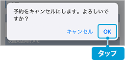 sp_cancel03_3.png