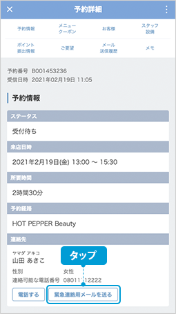 sp_mailsend02_3.png