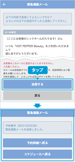 sp_mailsend04_4.png