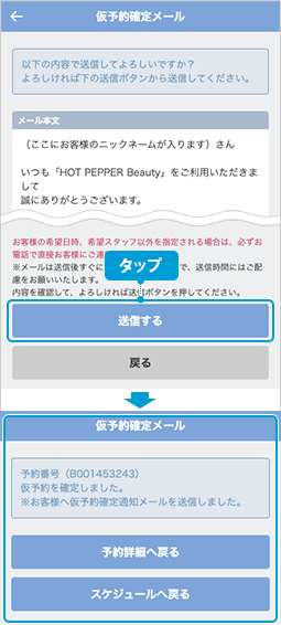 08_sp_kakutei04_4.png