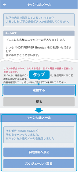 sp_kakuteicancel04_4.png
