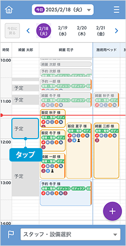 sp_schedulechange01_2.png