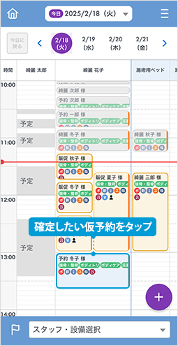 sp_kakutei01_2.png