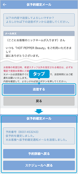 sp_kakutei04_4.png