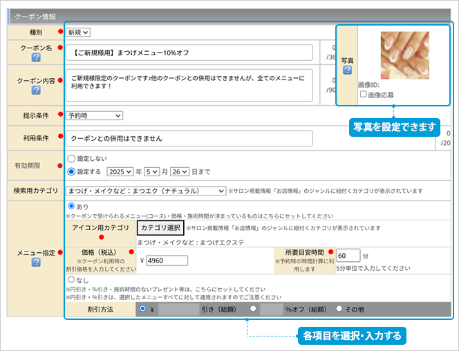 menucoupon03_4.png