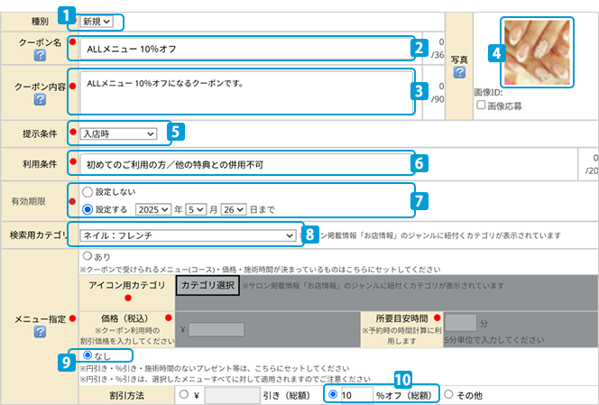 makecoupon06_3.png