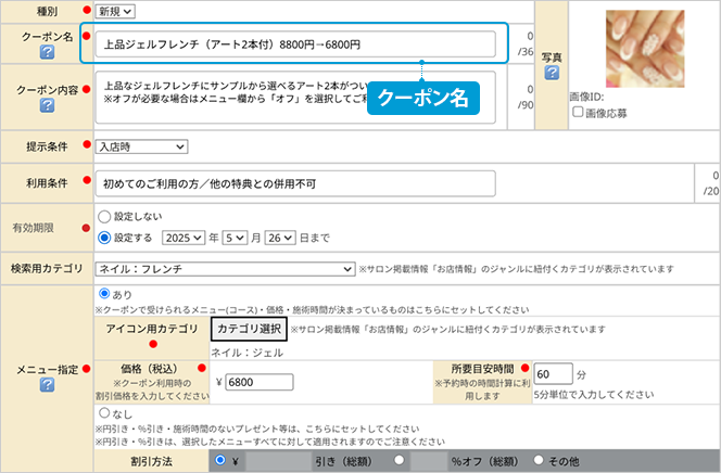 makecoupon1_01_3.png