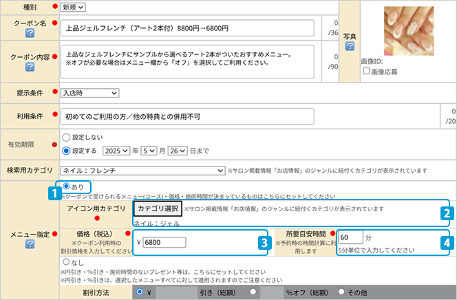 makecoupon3_01_3.png