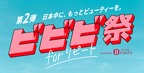 bibibi_faq06.png