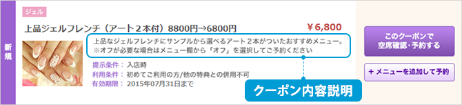 makecoupon2_02_2.png