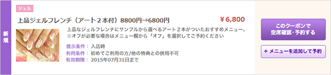 makecoupon3_05.png