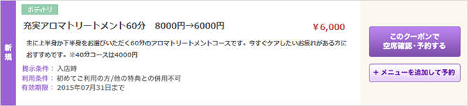 makecoupon03_2.png