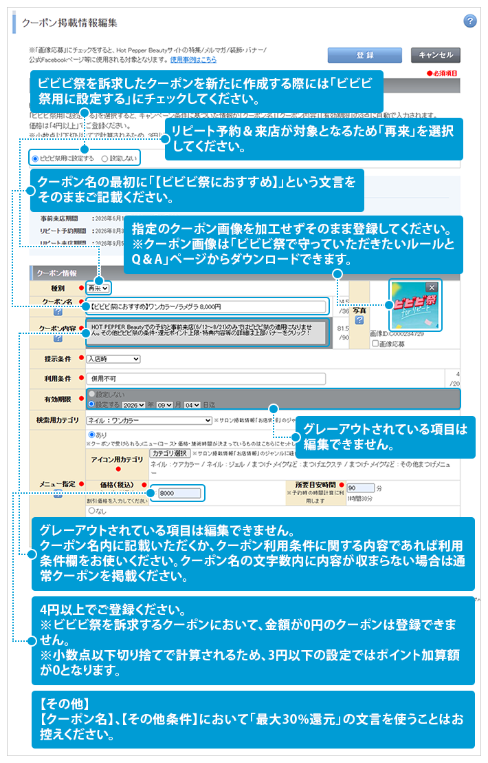 bibibi_faq08.png