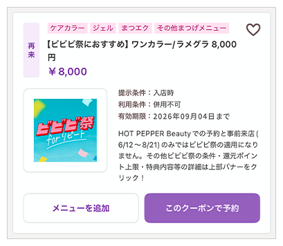 bibibi_faq09.png