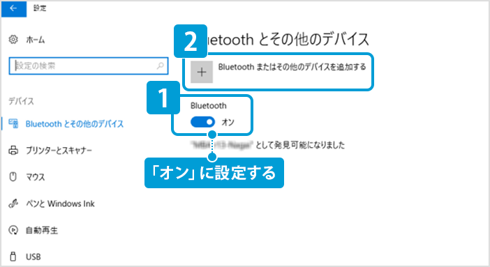 bluetooth_img05.png
