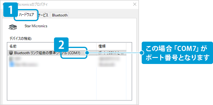 bluetooth_img13.png