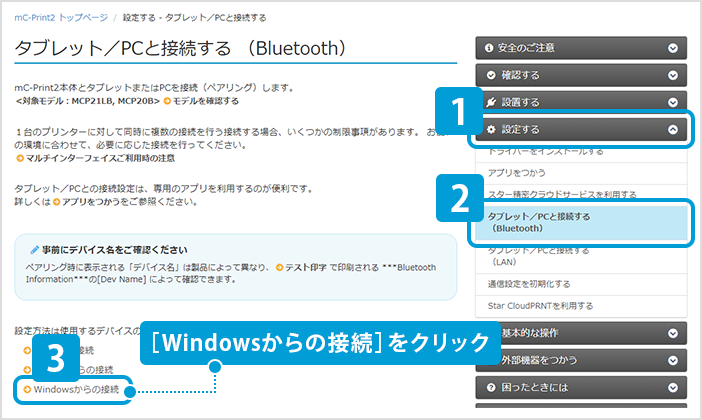 bluetooth_img01.png