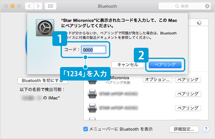 bluetooth_img08.png
