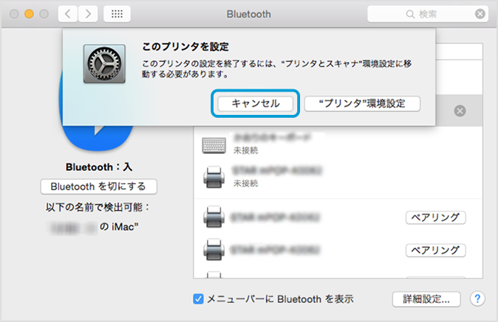 bluetooth_img06.png