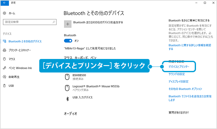 bluetooth_img09.png