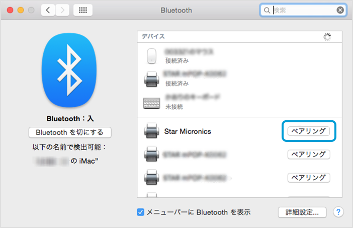 bluetooth_img05.png