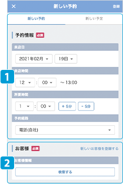 sp_touroku02_3.png