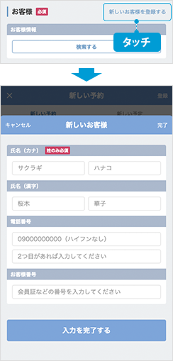 sp_touroku04.png