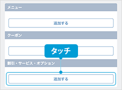 sp_touroku08.png