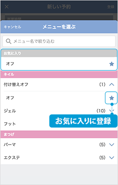 sp_touroku09.png